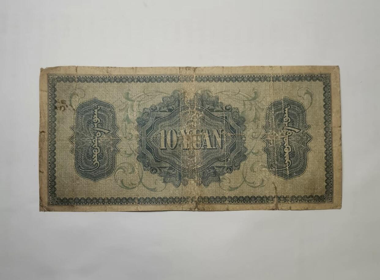江南纸专场 民国纸币蒙疆银行