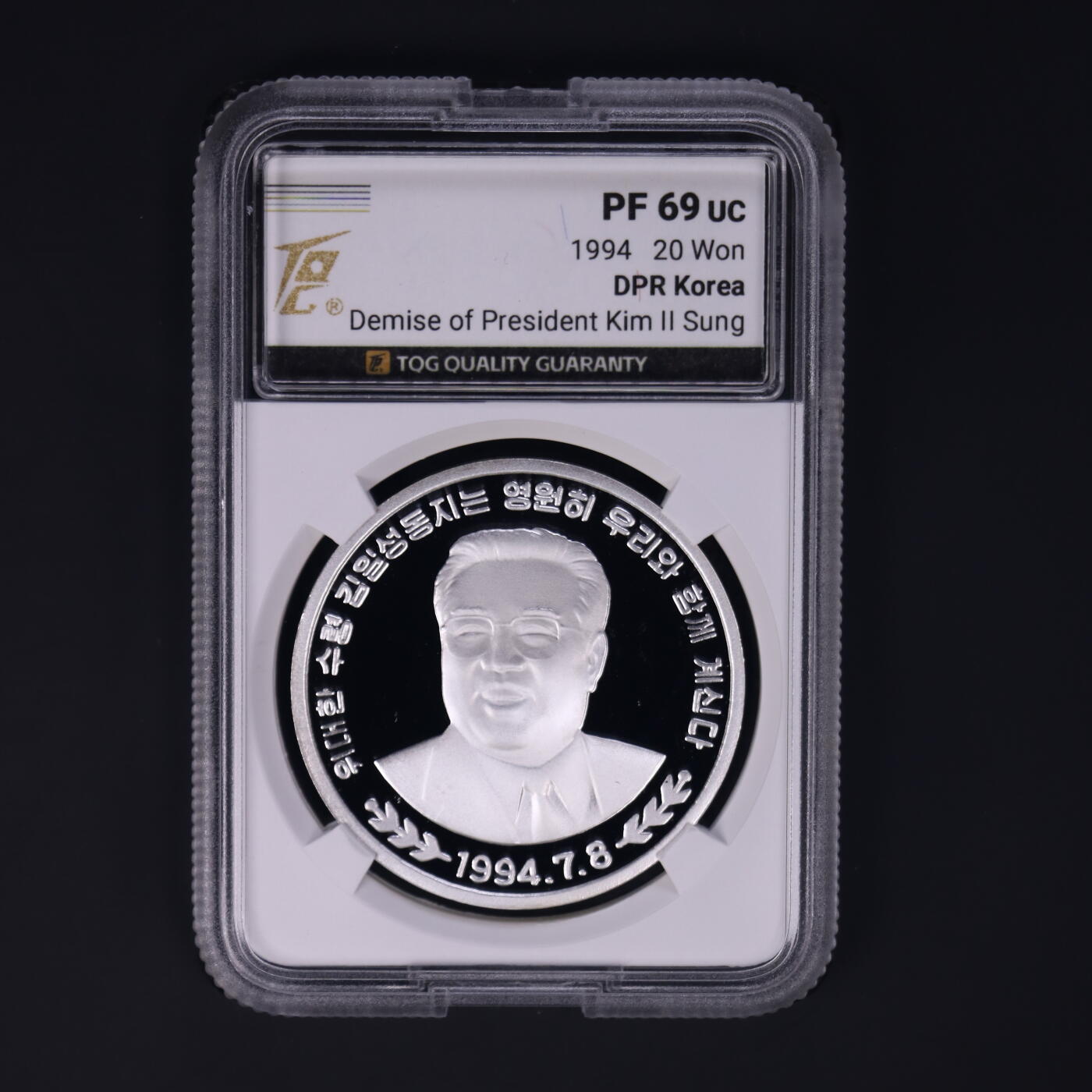 1994年朝鲜-金日成逝世纪念银币1盎司999纯银纪念币TQG评级 69