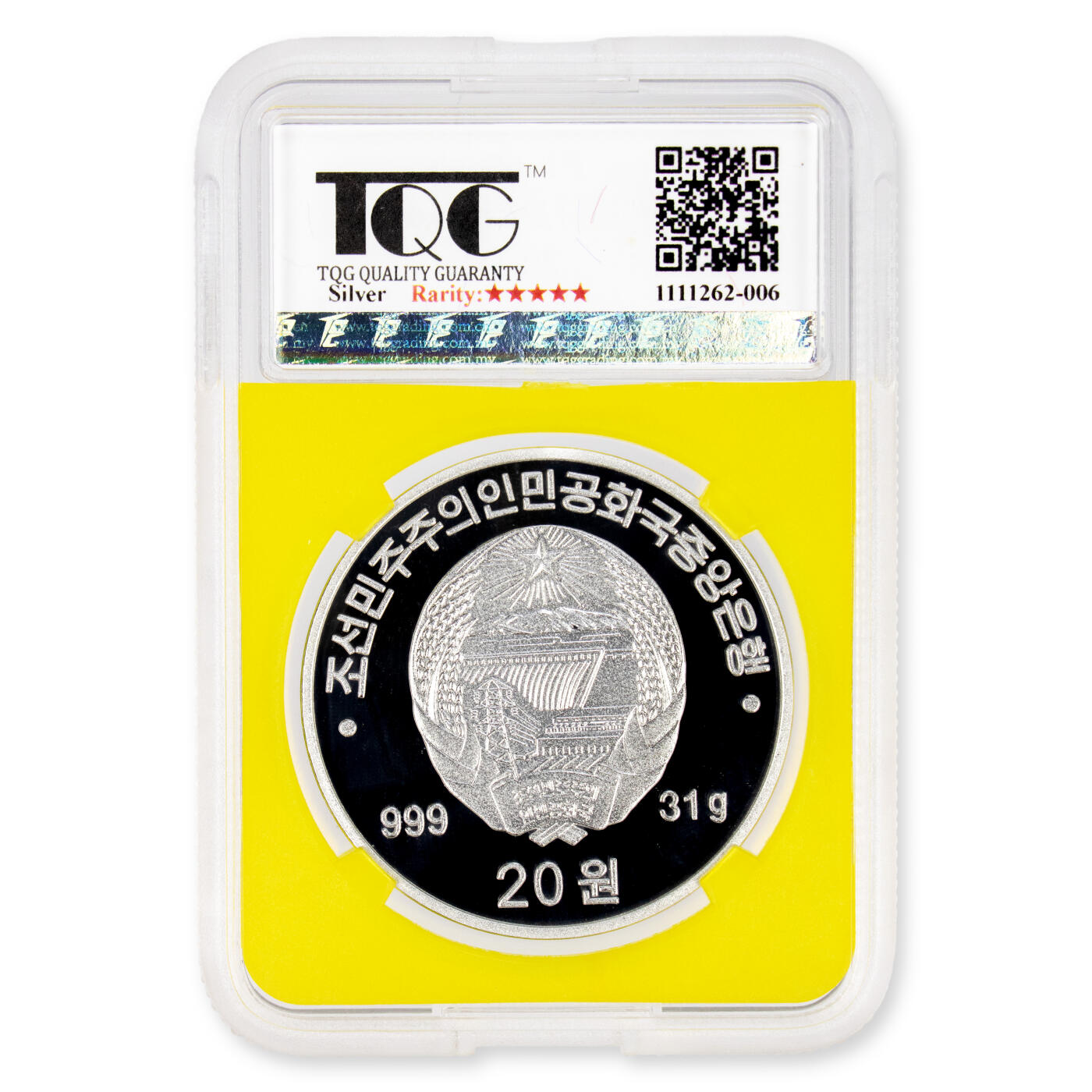 2020年朝鲜-劳动新闻创立75周年31克 纪念银币999纯银 TQG评级70