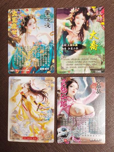 阳大大卡牌拍卖第104期（持续收拍品，周五晚上九点截拍，进群福利早知道） 奇典卡牌 三国红颜 蒙阮阮+大乔+瑶姬+白骨尸魔 粗闪4张