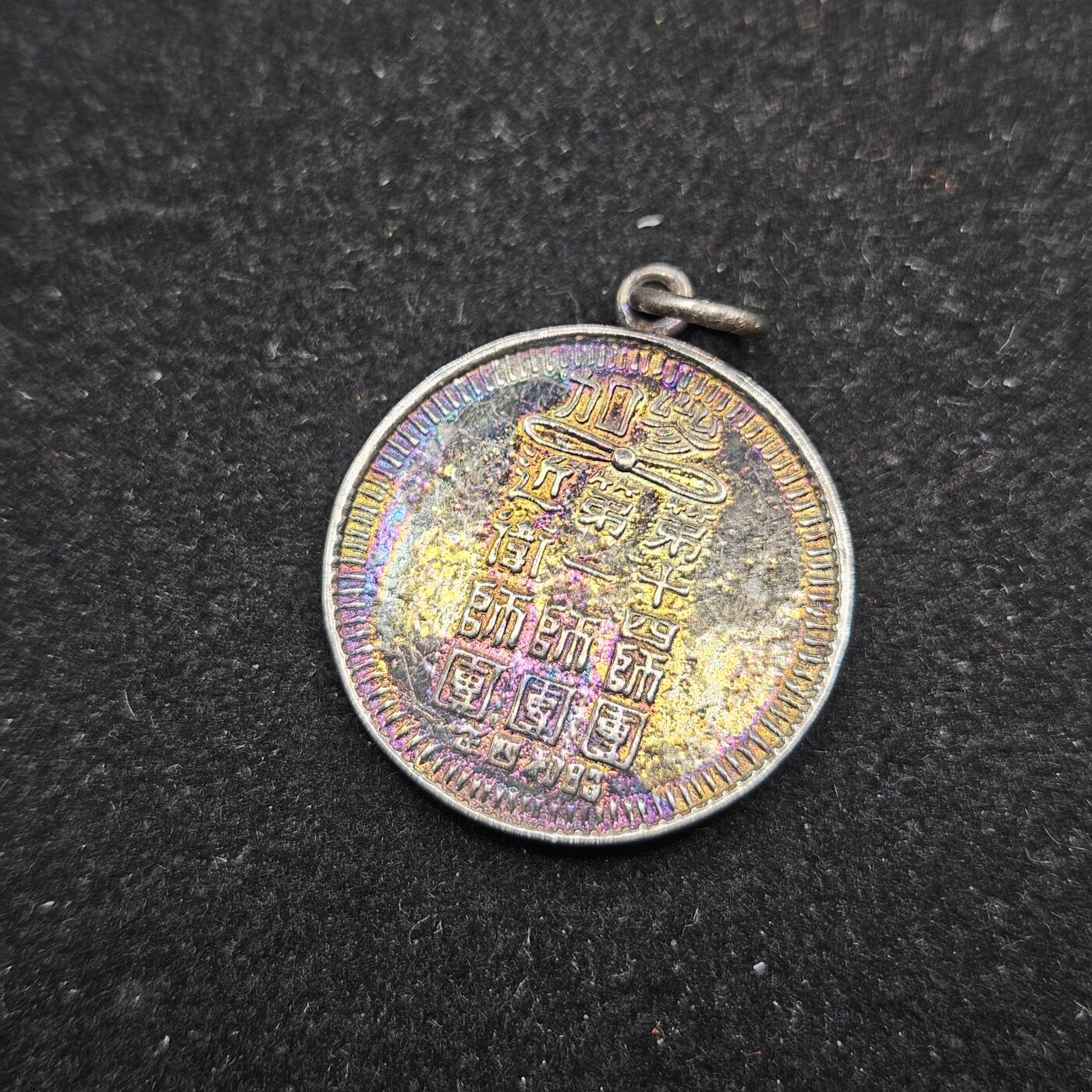 0元起拍勋章 第338期 咸鱼国勋章拍卖专场 3月15日（周日）下午6：00开始 低精度 影剧版 特别大演习徽章