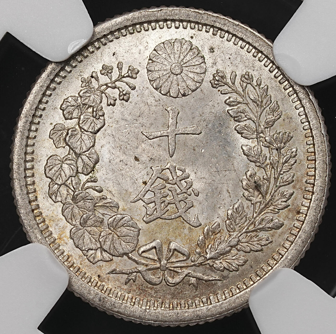 修遠堂世界钱币第107期 NGC MS64 明治九年龙十钱银币