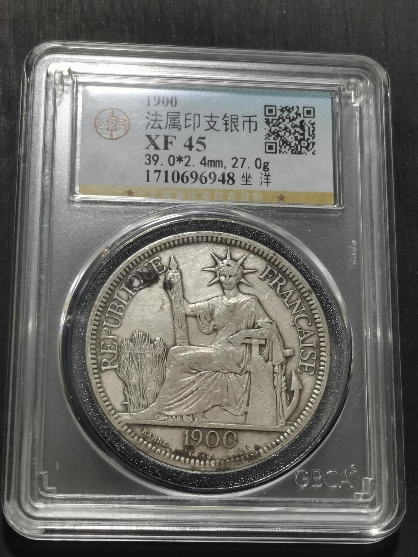 天下钱庄专场欢迎参拍 坐洋一元银币