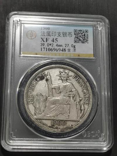 天下钱庄专场欢迎参拍 - 坐洋一元银币