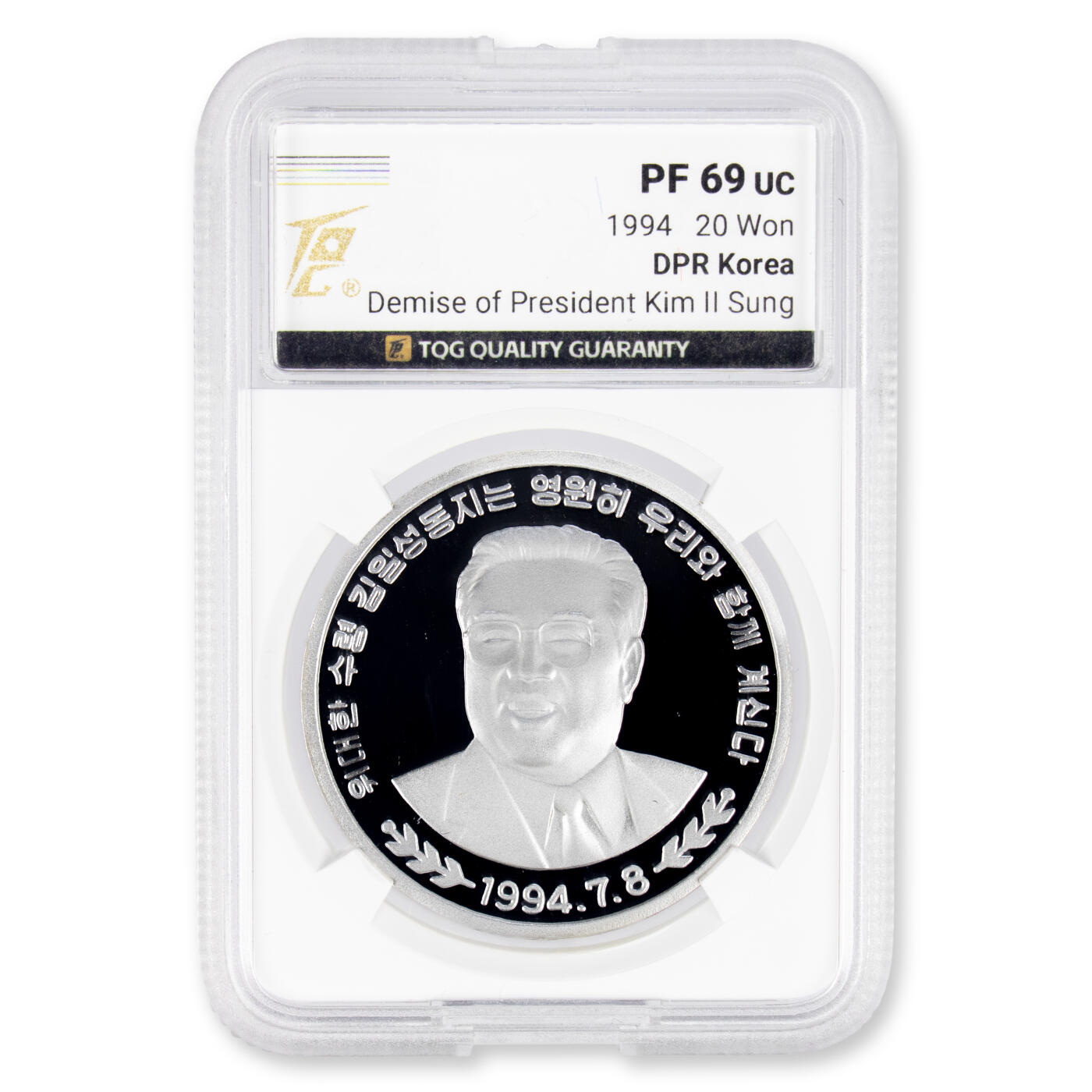 1994年朝鲜-金日成逝世纪念银币1盎司999纯银纪念币TQG评级 69