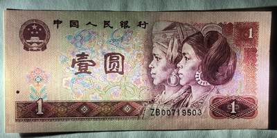 【礼羽收藏】🌏世界钱币拍卖128期 -  （号码无4  ZB冠⭐星补号）1990年 1圆 实物图