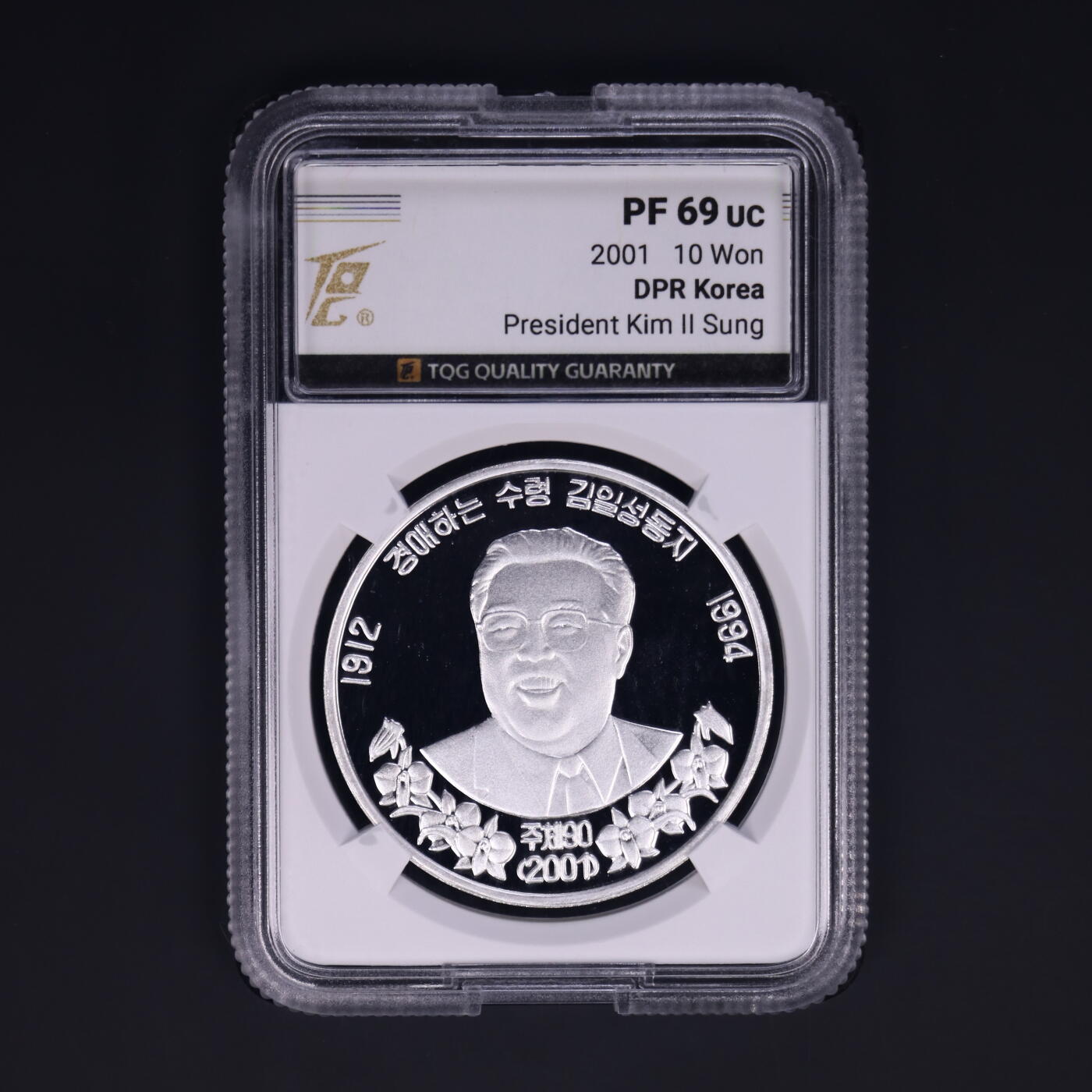 2001年朝鲜-金日成纪念银币肥徽版31g999纯银纪念币TQG评级69