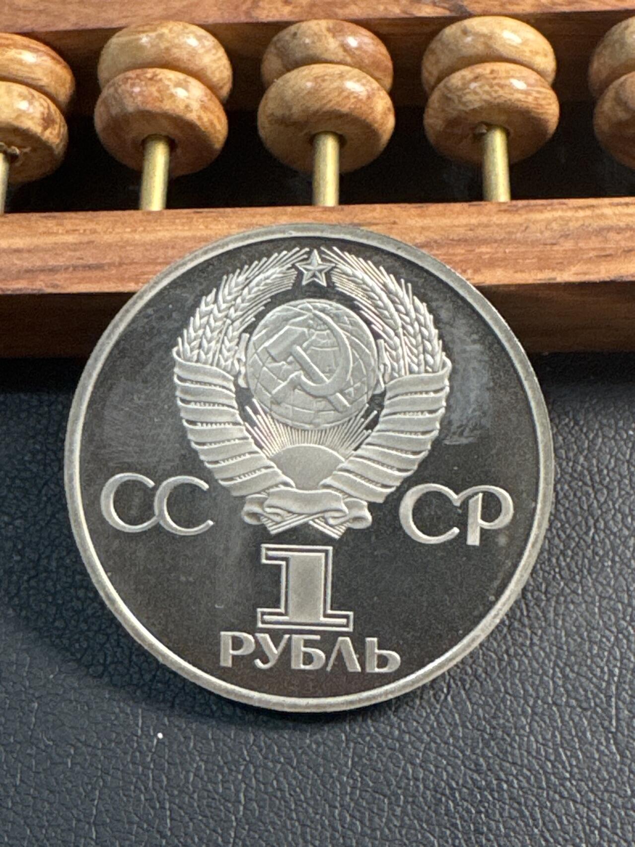 ❤️【币观天下】❤️ 第344期钱币秒杀拍卖场- 2026.3.6周五晚上6点半场 长期征集拍品  苏联加加林太空飞行20周年后铸精制1卢布纪念币