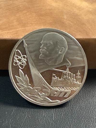 ❤️【币观天下】❤️ 第344期钱币秒杀拍卖场- 2026.3.6周五晚上6点半场 长期征集拍品  - 苏联十月革命胜利60周年后铸精制1卢布纪念币