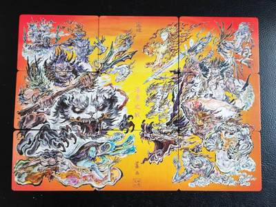 阳大大卡牌拍卖第104期（持续收拍品，周五晚上九点截拍，进群福利早知道） 【九宫】启读文化 沈鑫山海经解锁-蚩尤黄帝大战-9宫卡