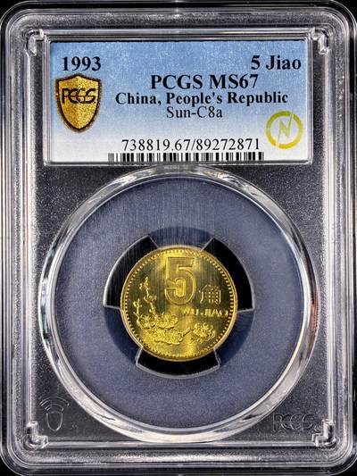 【雨安】【直播拍卖】【第0128期-评级币章】2026-03-14 周六 19:30 (金价1145, 银价22.39) - [评级中国] [中国现代流通] 1993年 5角  PCGS-MS67