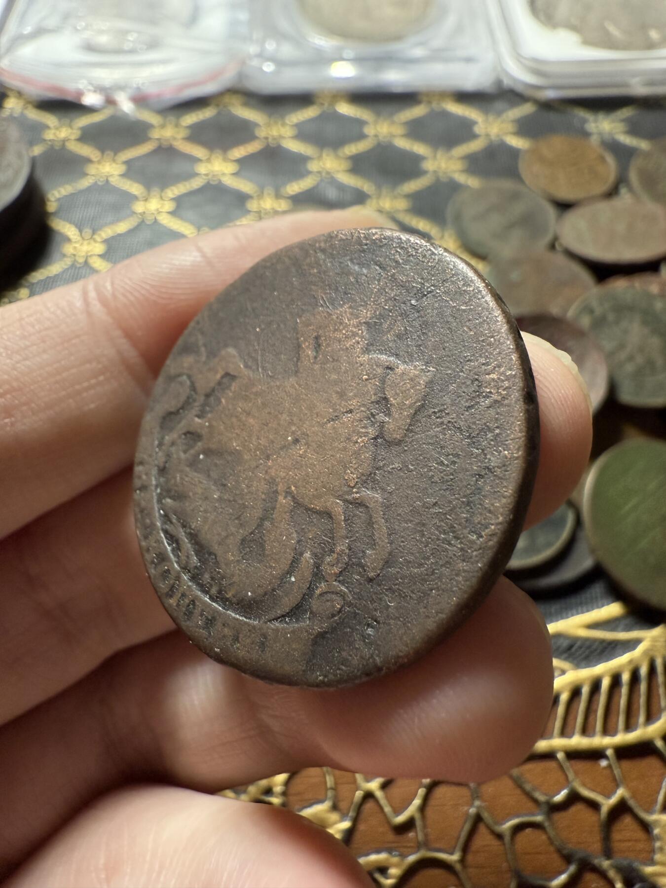 南宋泉阁俄币 外币 国币 专场第二十二期 【送拍无额外佣金】 沙俄 伊丽莎白一世 1758年 2戈比铜币 无厂标 通货好品