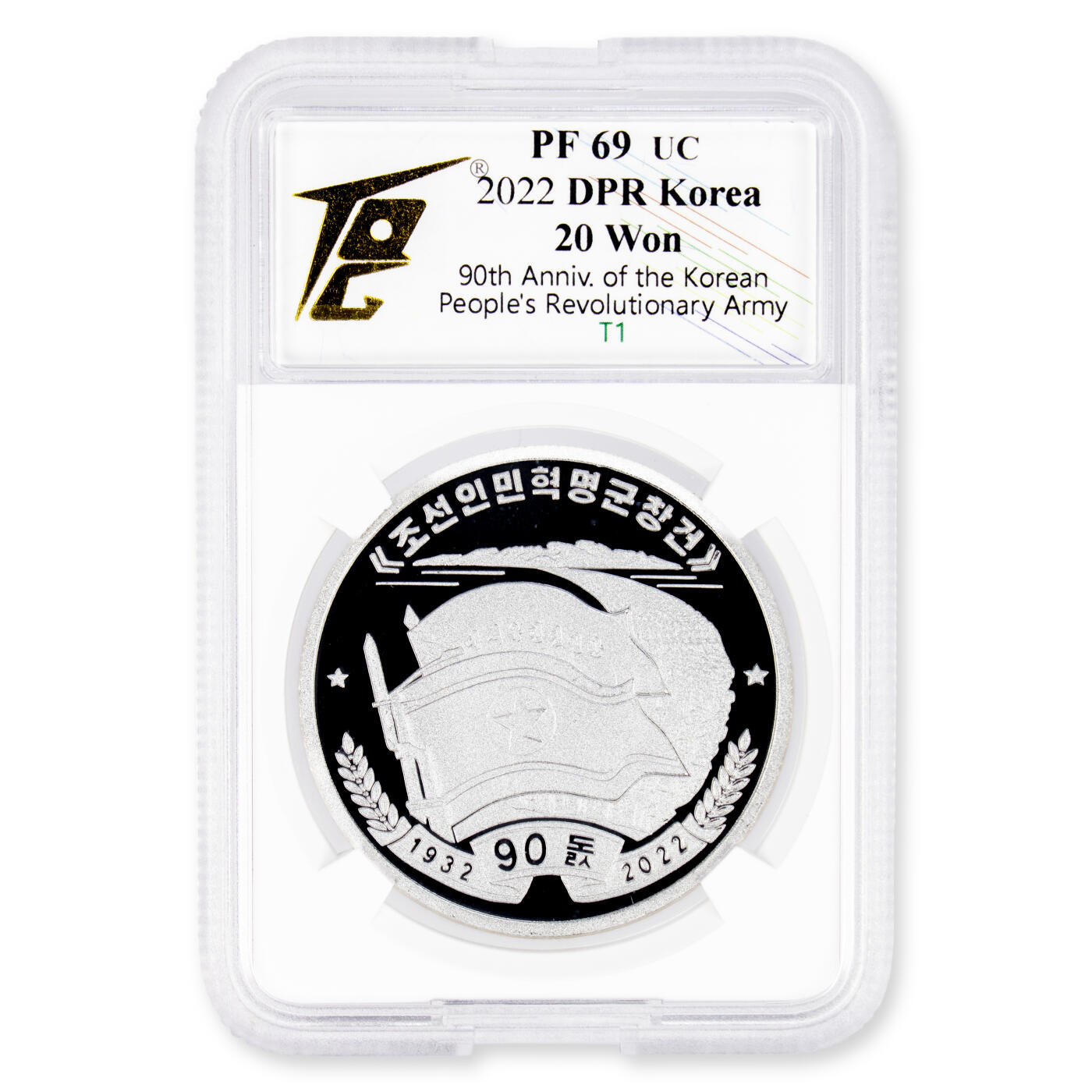 2022年朝鲜-人民革命军创建90周年纪念银币31克999纯银边齿版TQG评级 69