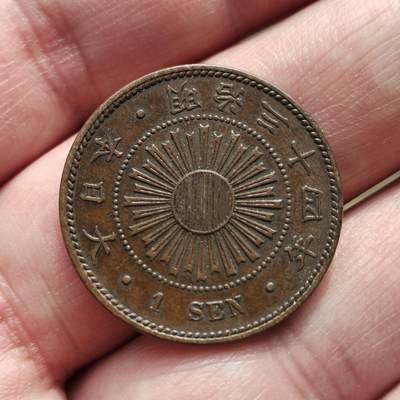 中外钱币第八场 - 日本稻一钱1