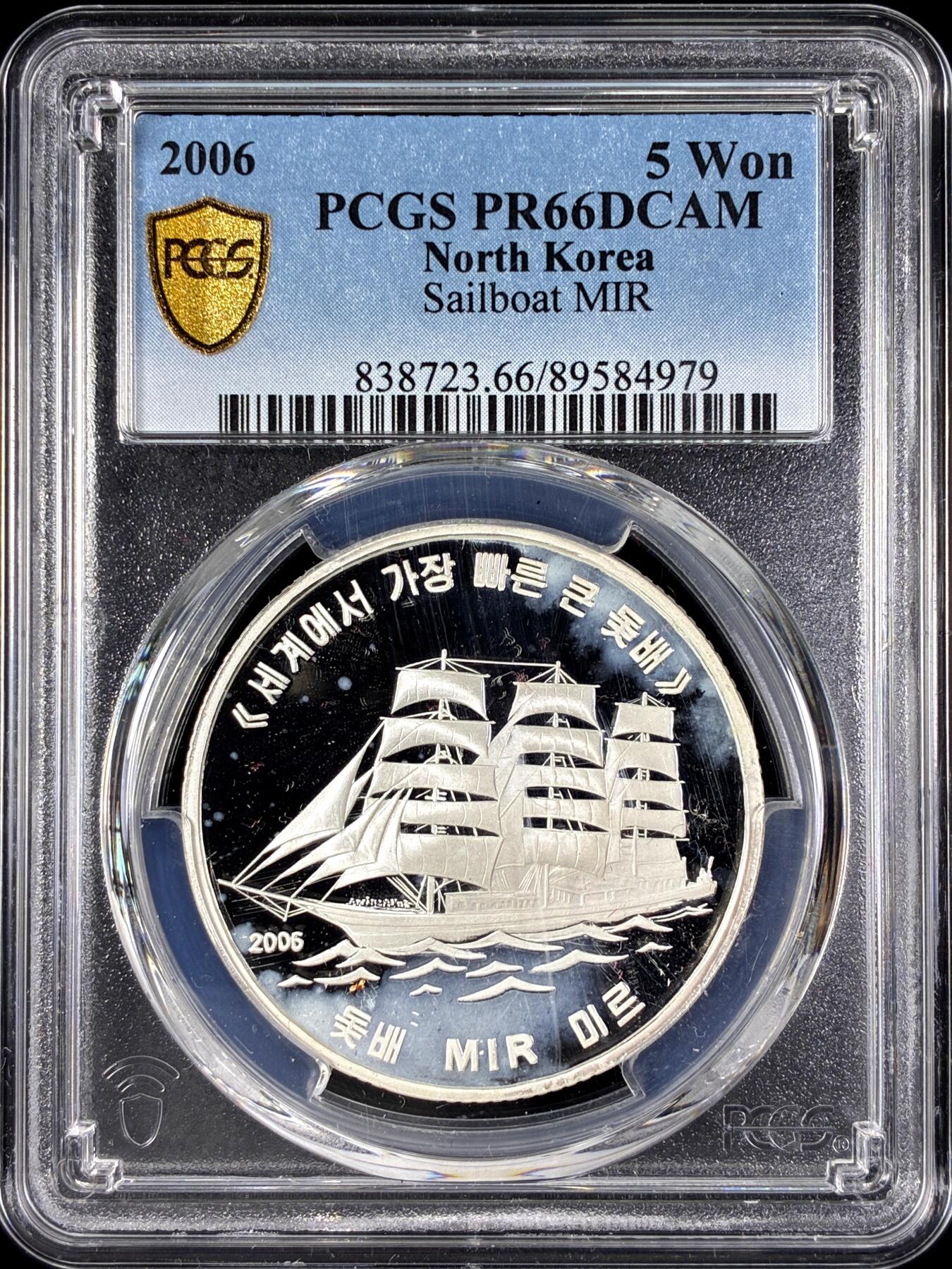 【雨安】【直播拍卖】【第0128期-评级币章】2026-03-14 周六 19:30 (金价1145, 银价22.39) [评级现代] Korea North 朝鲜 5元 2006年 帆船 PCGS-PR66DCAM 精制币
