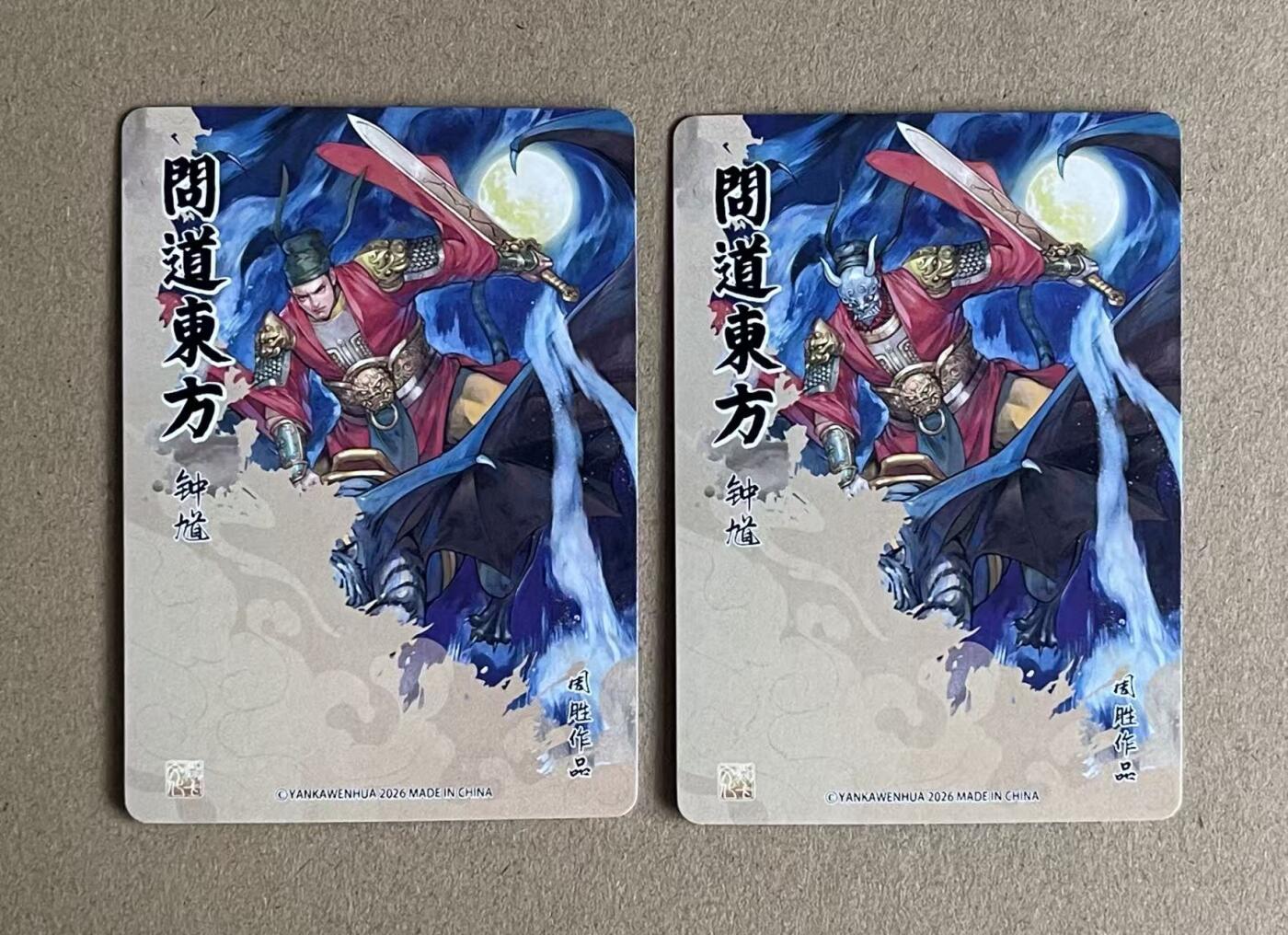 NO.26 好又多金牌大场，夯爆了的马年开门红！每周一站式配齐，方便凑单！（周6晚9点截拍，卖家免费送拍！） 焱卡 周胜 钟馗 浮雕折光一对
