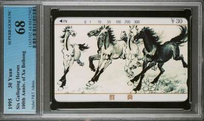 【琪哥网】评级磁卡综合场(133） - 【PCGS68】湖北徐悲鸿散卡