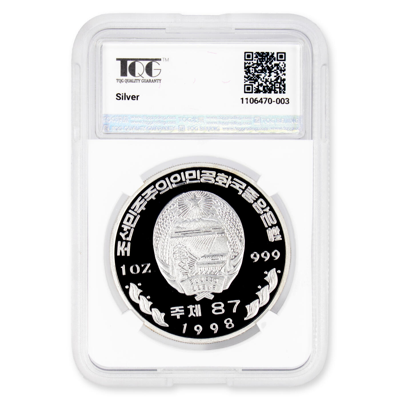 1998年朝鲜-建国50周年纪念银币大徽版1oz999纯银TQG评级67