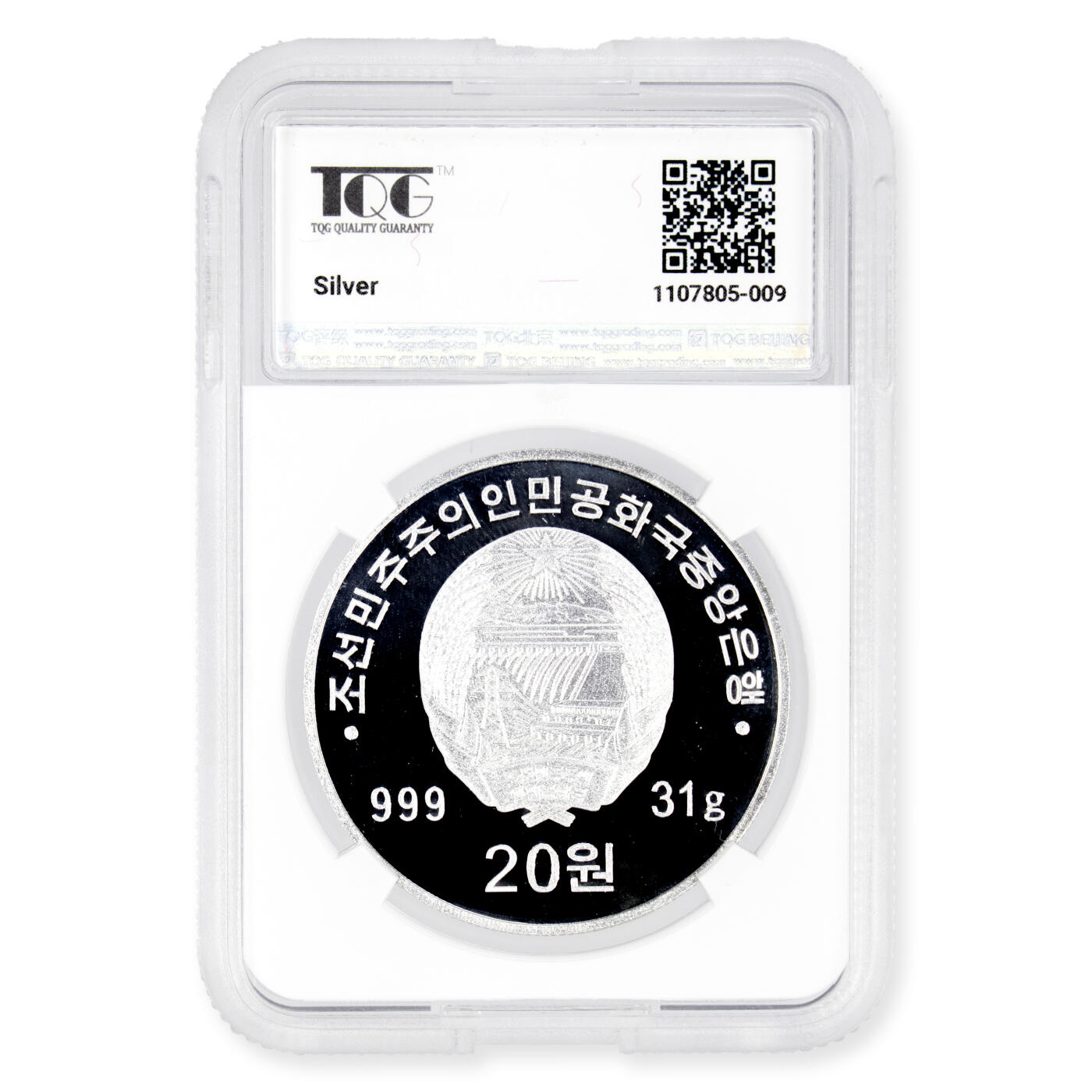 【预定】2025年朝鲜-祖国解放80周年银币31克999纯银纪念币TQG评级 68