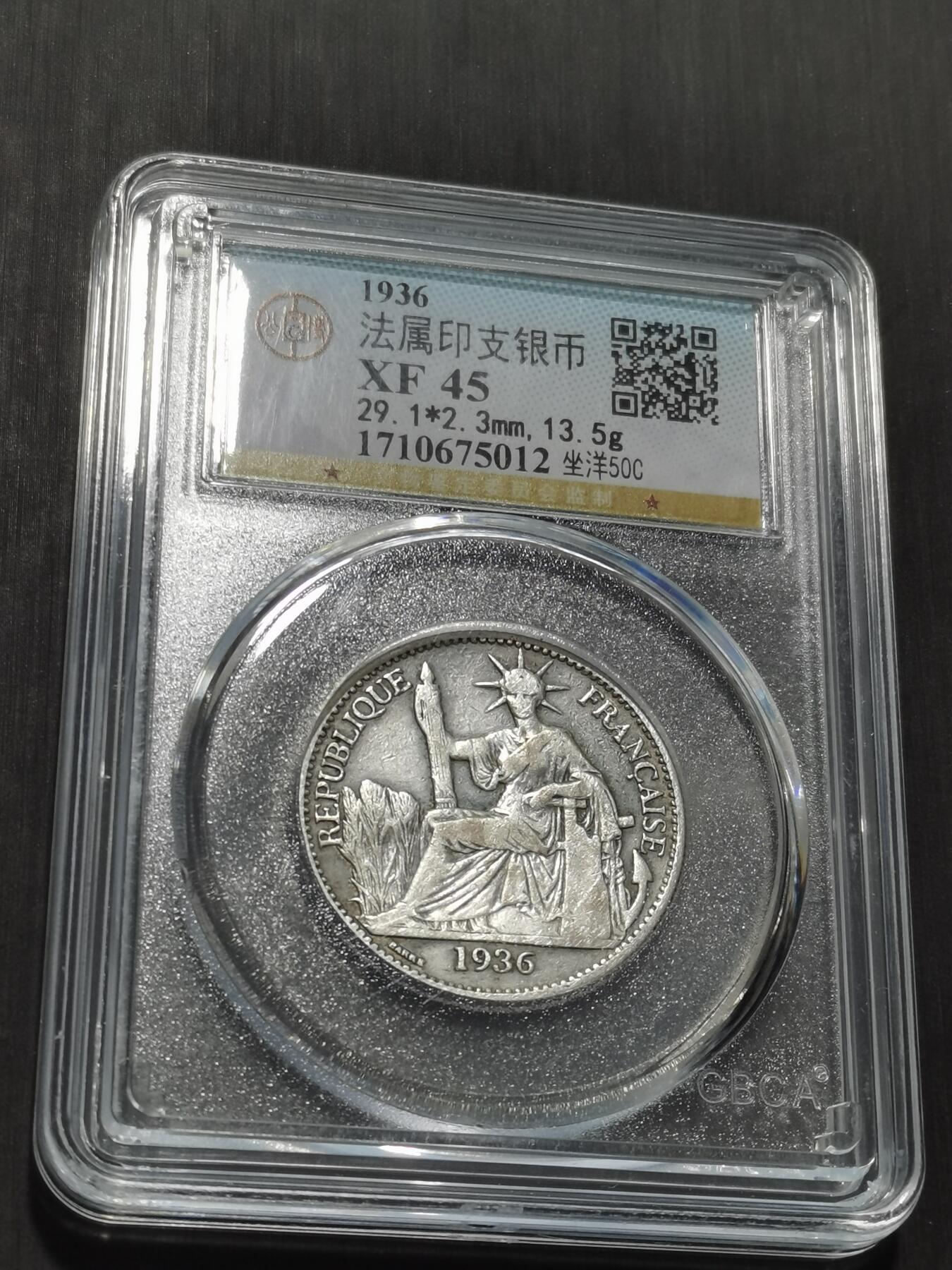 天下钱庄专场欢迎参拍 坐洋50分银币