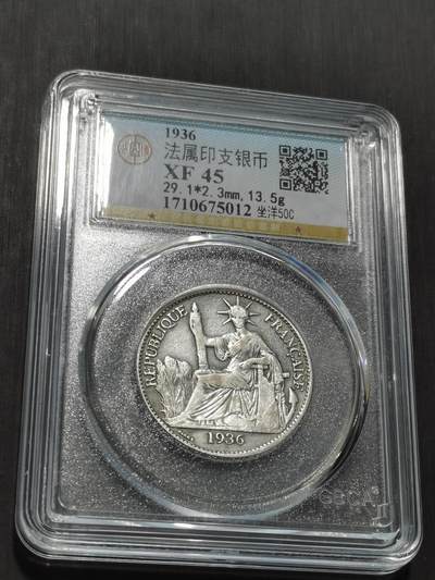 天下钱庄专场欢迎参拍 - 坐洋50分银币