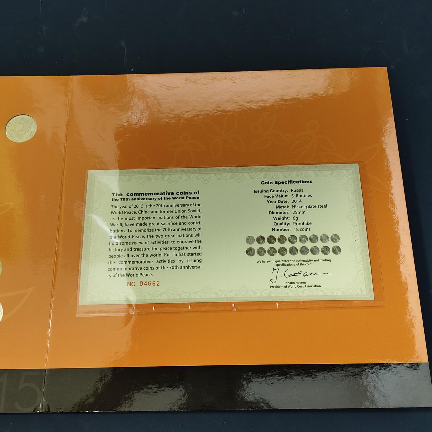 【全场包邮】纯粹捡漏拍511场 俄罗斯2015年反法西斯战争胜利70周年册装纪念套币