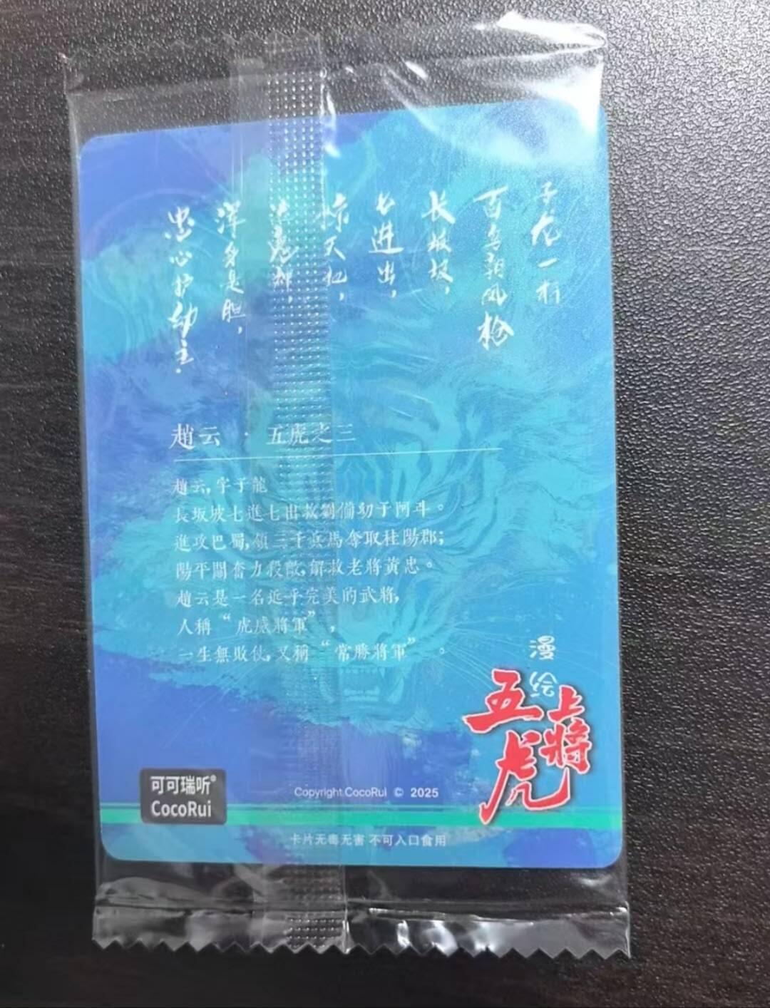 满赠PR！！龙虎卡牌-七八场（满200元包邮，无佣金，每周六结拍，欢迎送拍）