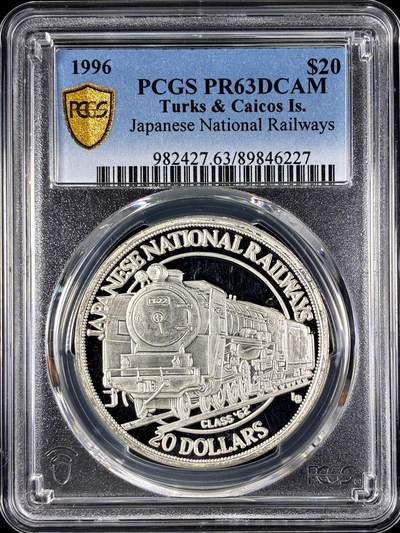 【雨安】【直播拍卖】【第0128期-评级币章】2026-03-14 周六 19:30 (金价1145, 银价22.39) - [评级现代] Turks and Caicos Islands 特克斯和凯科斯群岛 20元 1996年 日本国家铁路 PCGS-PR63DCAM 精制币