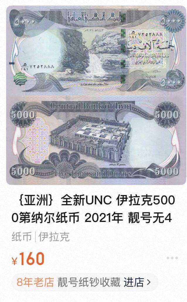 丙午马年三月第三场 。本期更新了伊朗全同