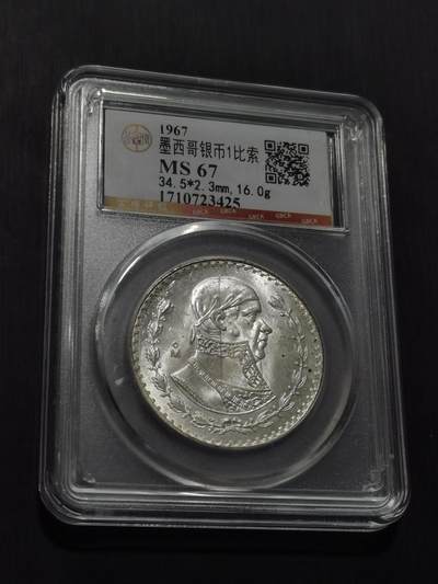 天下钱庄专场欢迎参拍 - 墨西哥一比索银币