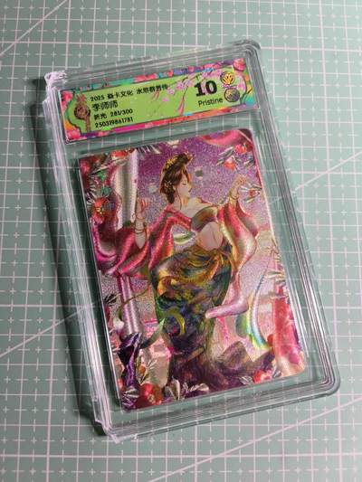 C先生卡牌 第24期  零抽层收拍品，送拍加微私聊 - 【限编折光】焱卡文化×玲姐《水浒群芳传》281/300编 李师师 10P