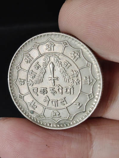 猩哥外币小铺➨【第220场】 - 尼泊尔