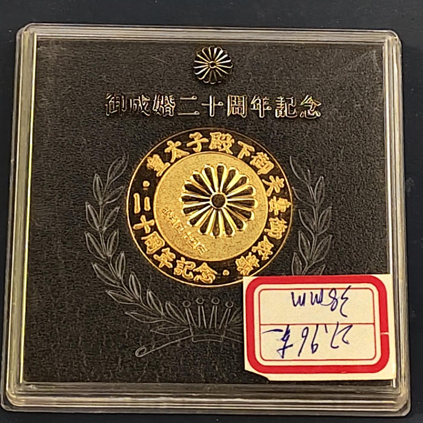 【全场包邮】纯粹捡漏拍511场 【纪念章】日本各类原装盒装纪念章8枚一组