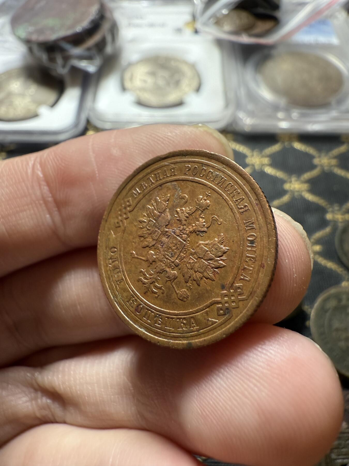 南宋泉阁俄币 外币 国币 专场第二十二期 【送拍无额外佣金】 沙俄 1915年 尼古拉二世1戈比小比铜币 СПБ彼得堡造币厂 细节很好 好品