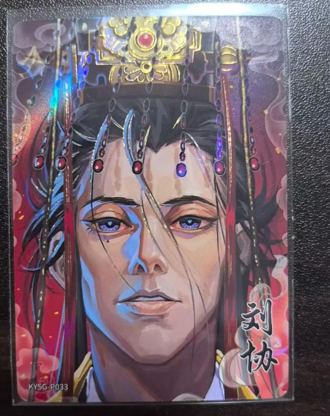 满赠PR！！龙虎卡牌-七八场（满200元包邮，无佣金，每周六结拍，欢迎送拍） 卡游三国pr 刘协