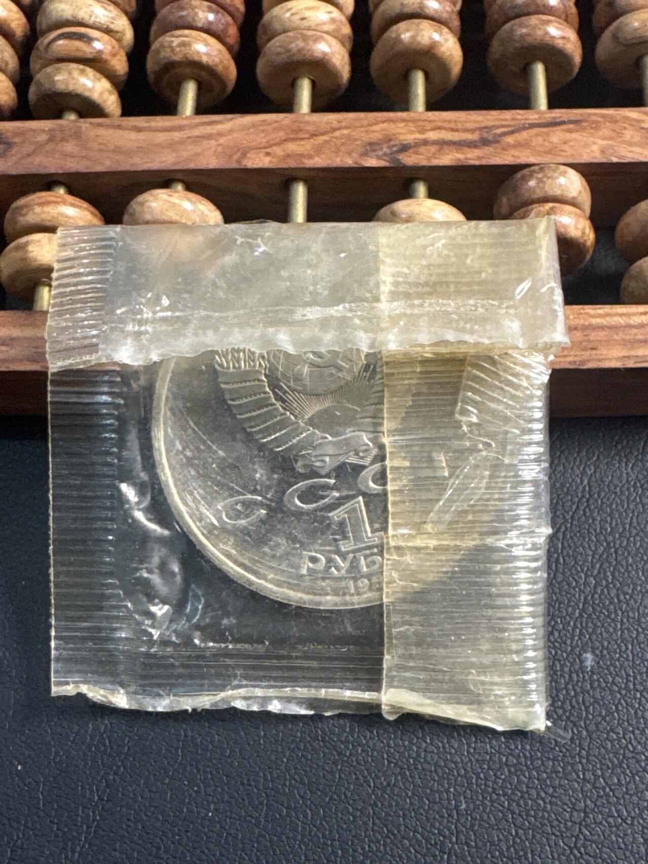 ❤️【币观天下】❤️ 第344期钱币秒杀拍卖场- 2026.3.6周五晚上6点半场 长期征集拍品  苏联十月革命胜利70周年精制1卢布纪念币