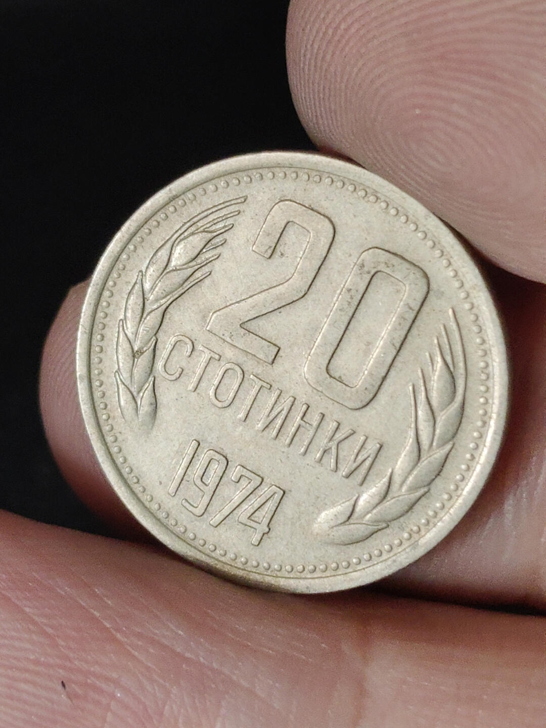 猩哥外币小铺➨【第220场】 保加利亚