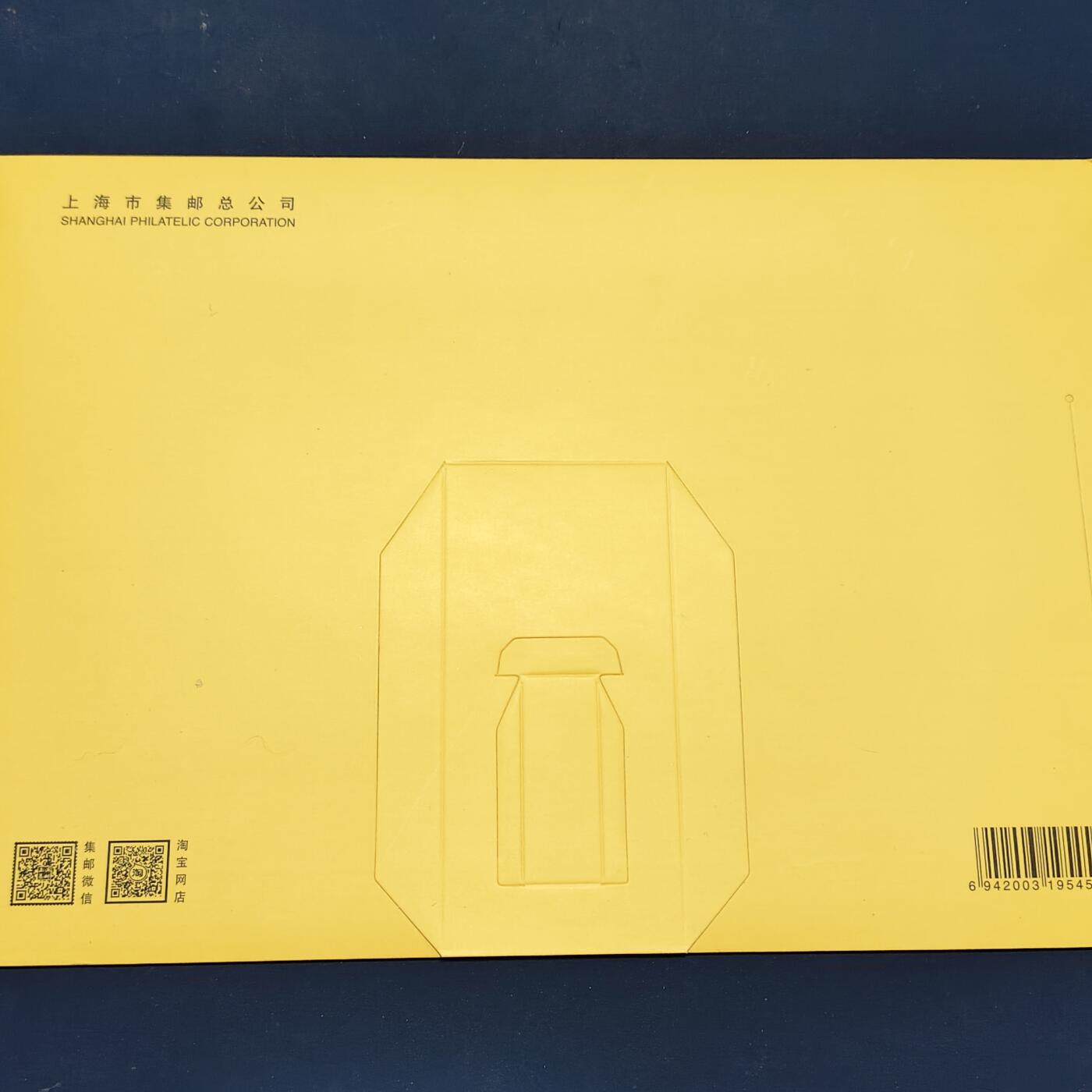 【全场包邮】纯粹捡漏拍511场 【邮票】上海市集邮总公司邮册-故宫博物院