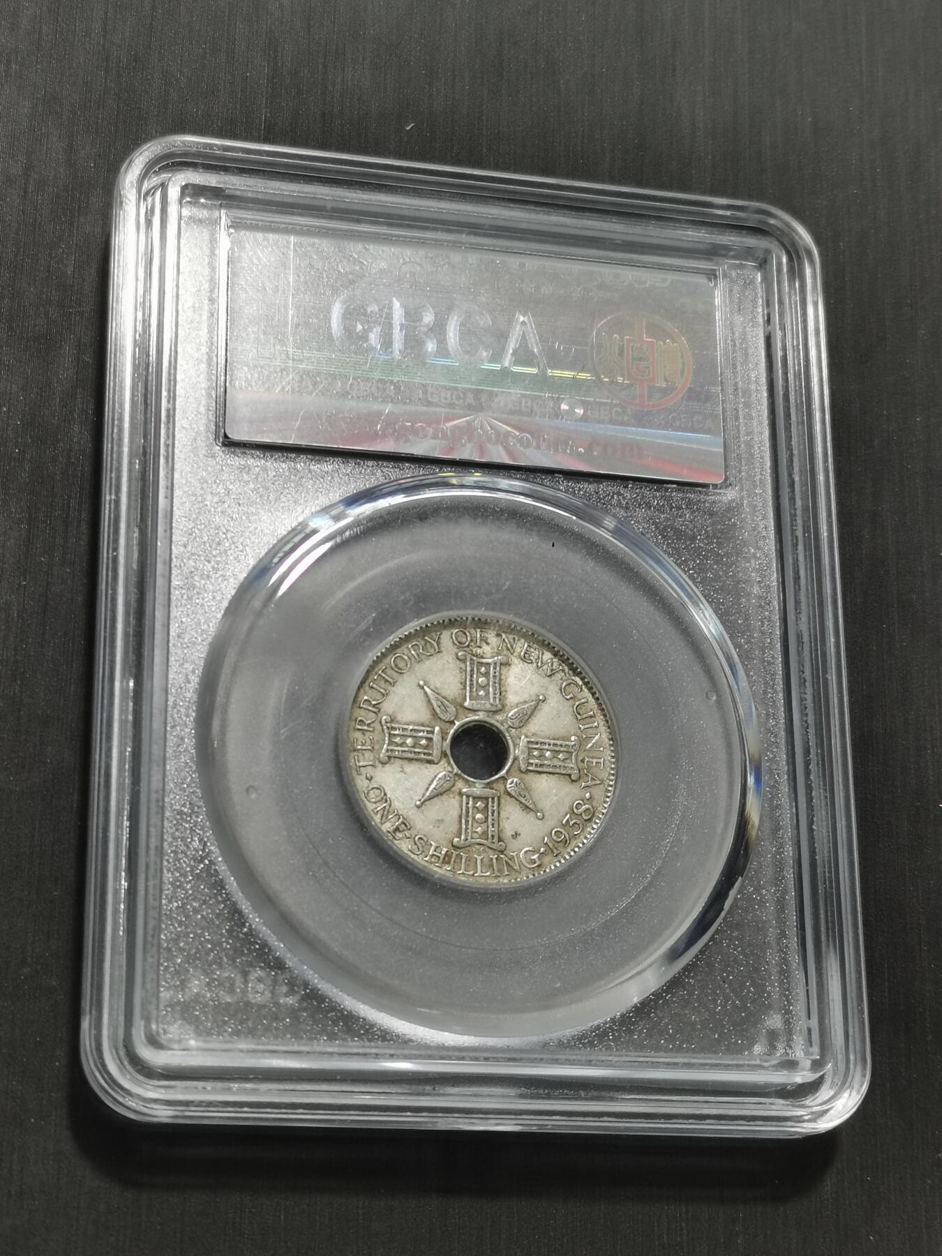 天下钱庄专场欢迎参拍 新几内亚中孔银币