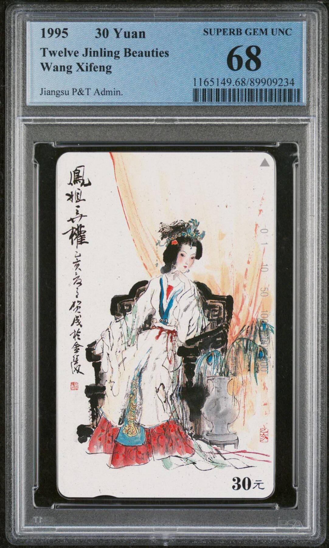 【琪哥网】评级磁卡综合场(133）