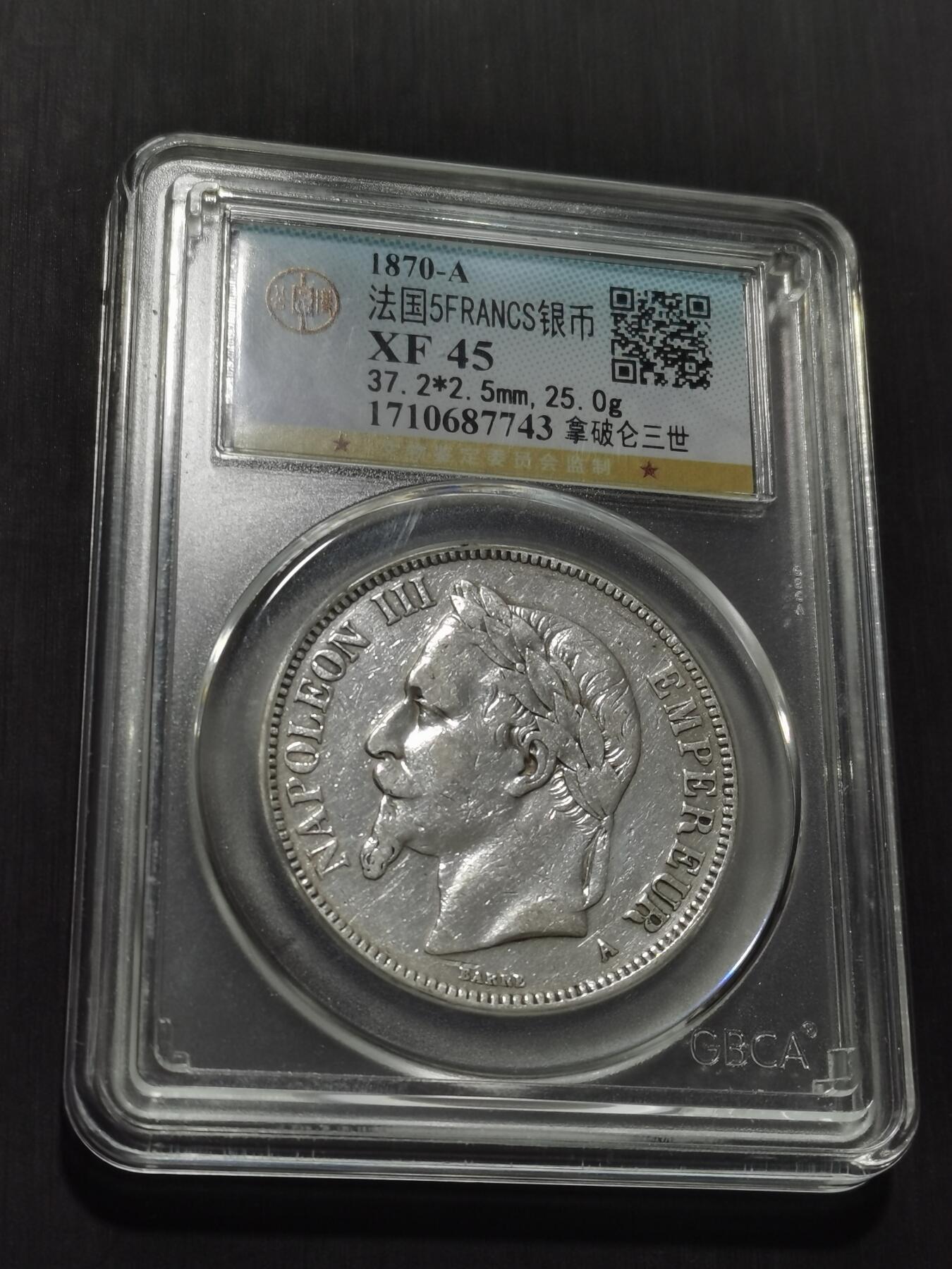 天下钱庄专场欢迎参拍