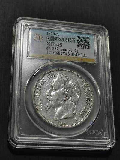 天下钱庄专场欢迎参拍 - 法国拿破仑三世银币