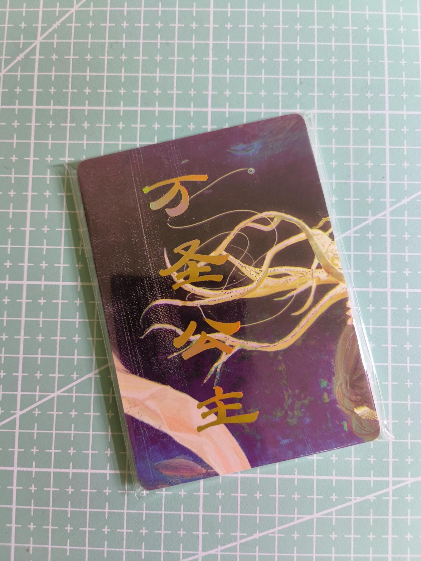 C先生卡牌 第24期  零抽层收拍品，送拍加微私聊