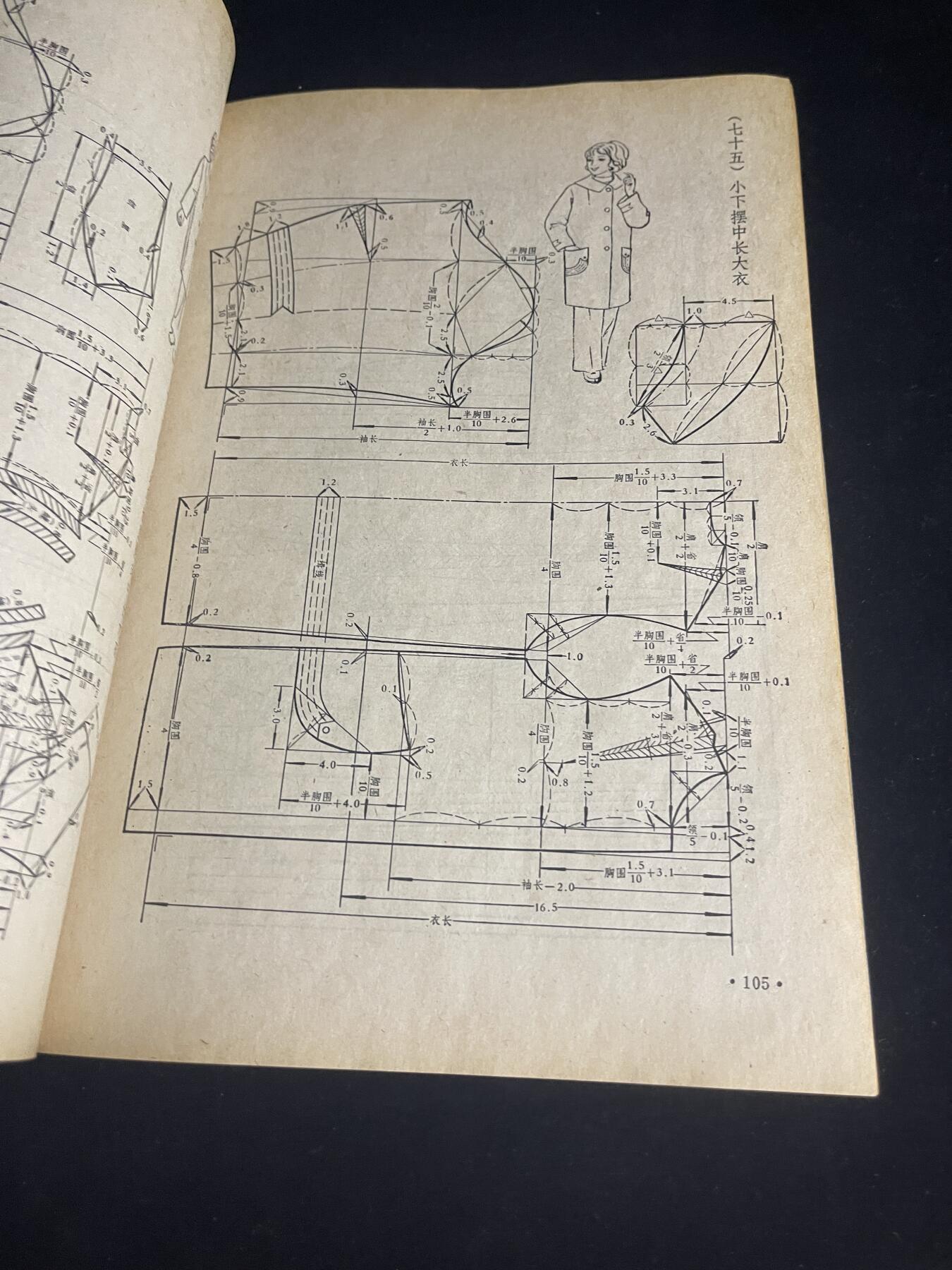 红藏专场 老书一本
