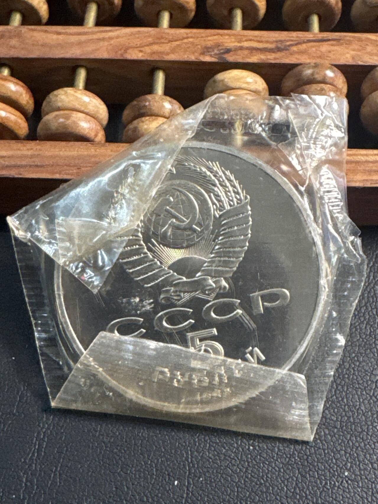 ❤️【币观天下】❤️ 第344期钱币秒杀拍卖场- 2026.3.6周五晚上6点半场 长期征集拍品  苏联基辅精制5卢布纪念币原封