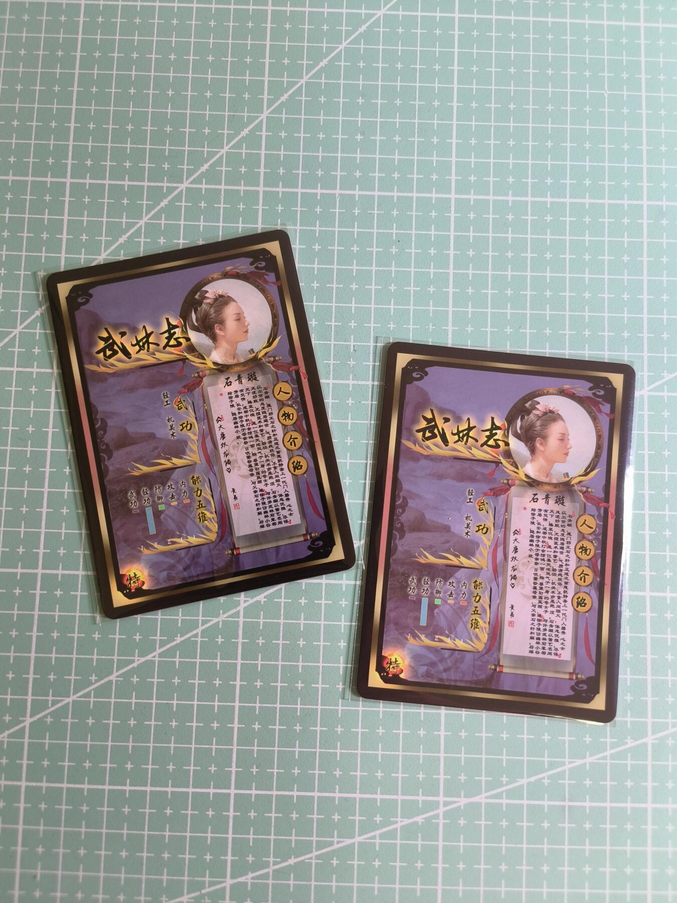 C先生卡牌 第24期  零抽层收拍品，送拍加微私聊 【彩闪】燎原武林志—石青璇 2张