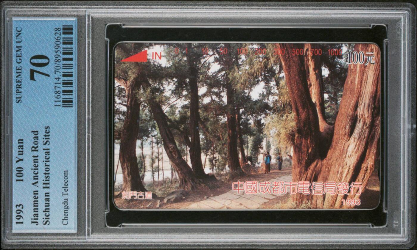 【琪哥网】评级磁卡综合场(133） 【PCGS70】四川古刹散卡