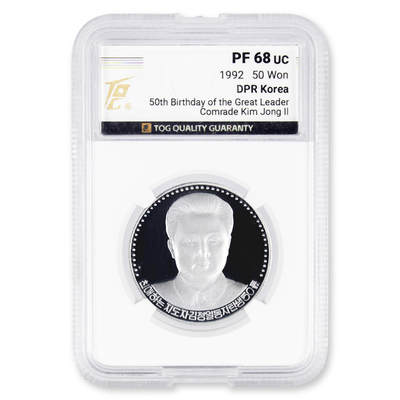 1992年朝鲜-金正日诞辰50周年纪念银币17g999纯银纪念币TQG评级68 - 1992年朝鲜-金正日诞辰50周年纪念银币17g999纯银纪念币TQG评级68