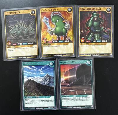 游戏王 RD卡牌5张 - 游戏王 RD卡牌5张