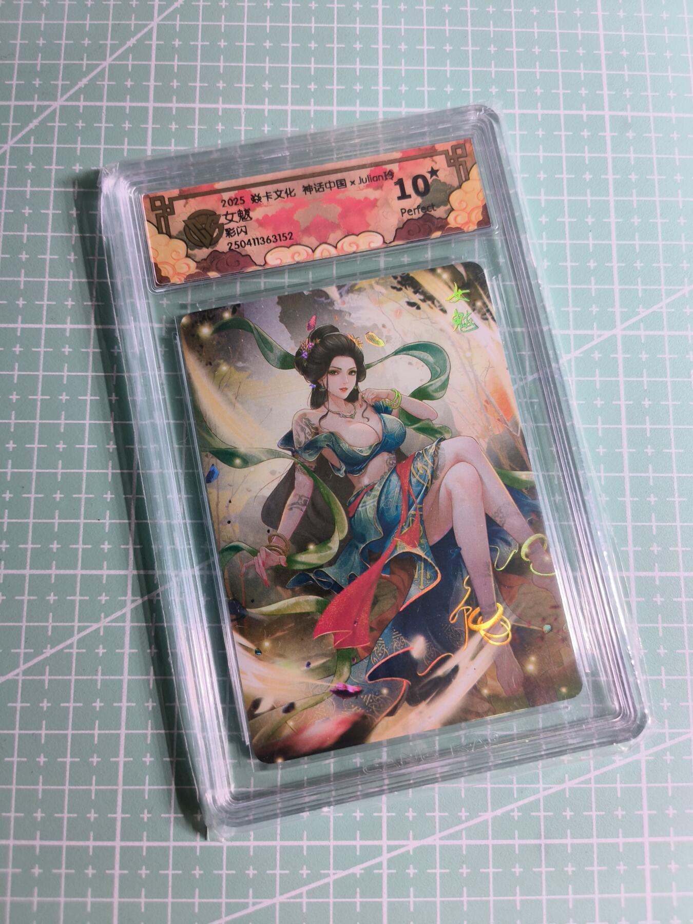 C先生卡牌 第24期  零抽层收拍品，送拍加微私聊 【彩闪】焱卡文化×玲姐《神话中国》女魃 10星